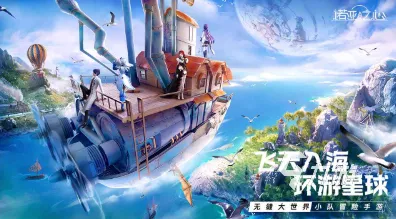比口碑炸裂解谜冒险更爽的原神来了！吃鸡玩法2026年度大作登陆PC模拟器，联机激战公平竞技，颠覆体验！