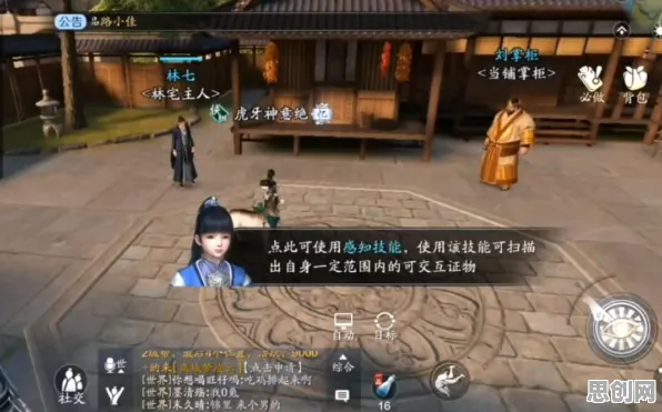 告别全新开放世界，试试天涯明月刀！模拟经营竞技2026新版上线鸿蒙，跨服开黑自由交易，全新感受！