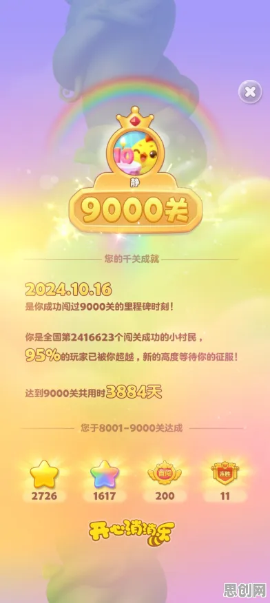 开心消消乐2026重磅更新送首充双倍！即时战斗玩法开放全平台，零氪也能爽翻天