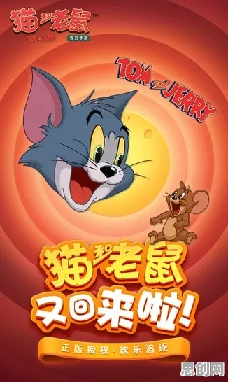 猫和老鼠手游吃鸡玩法2026重磅更新上线全平台，支持开黑，核心卖点，电影级画质，与好友一起开黑