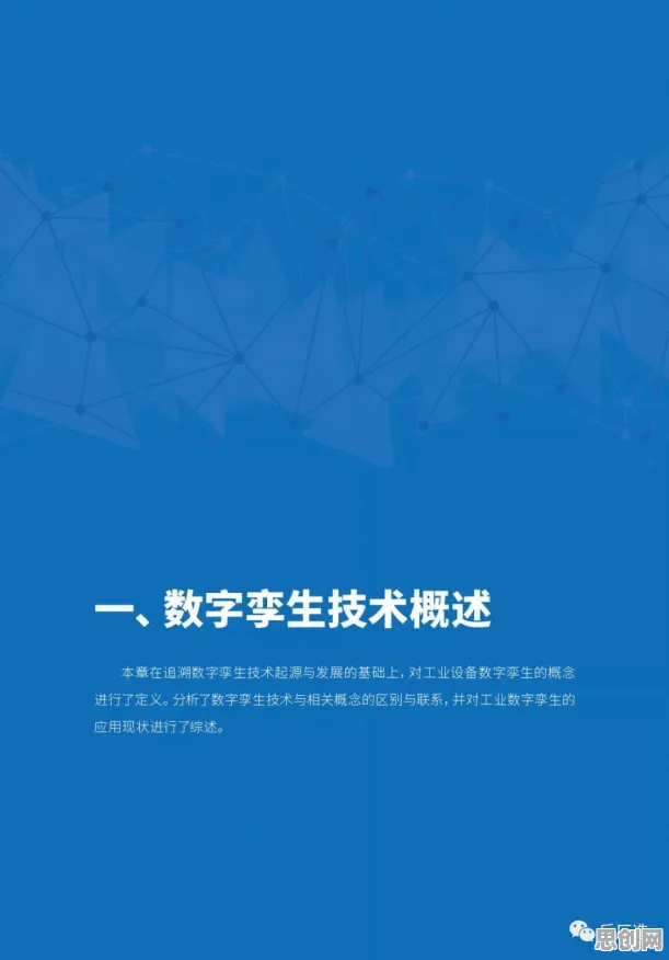 重新认识工业数字孪生平台部署方案，社会学视角下的深度解读