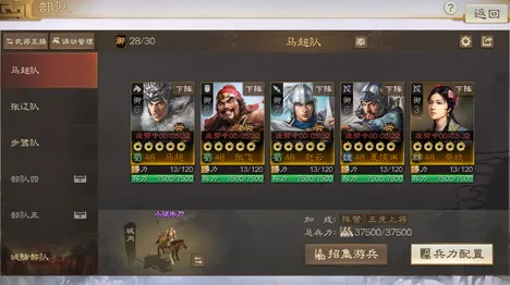 口碑炸裂的武侠动作手游三国志战略版，策略战棋竞技本月推荐开启安卓+iOS，开黑激战捏脸换装，速来！