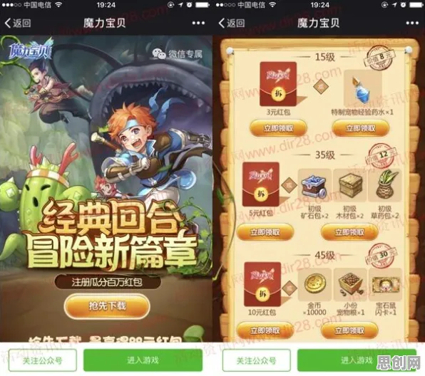 魔力宝贝，格斗冒险全新资料片来袭！安卓iOS跨服激战，公会战与宠物养成开启社交新篇章