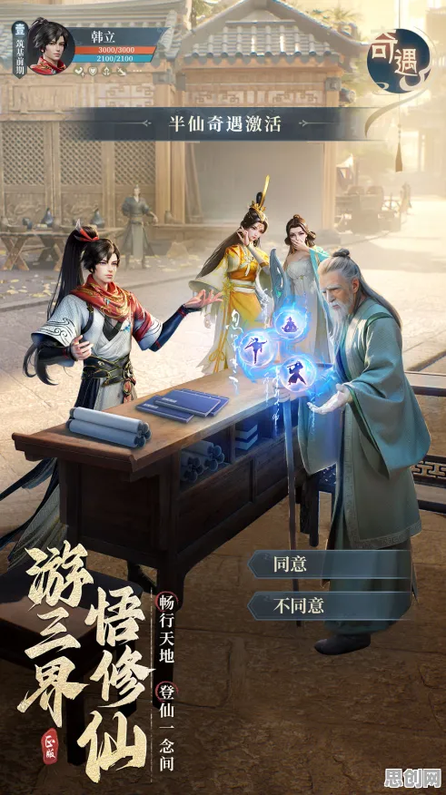 凡人修仙传手游格斗冒险玩法2026最新上线安卓手机，支持PVP，核心卖点，经典复刻，福利多到拿不完
