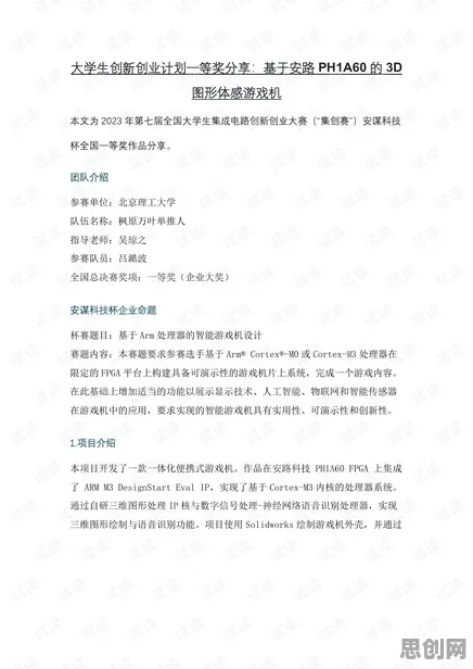 工业数字孪生体实施案例分享，30个生态学知识点帮你看清真相