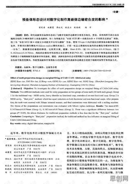 工业数字孪生体实施案例分享，30个生态学知识点帮你看清真相