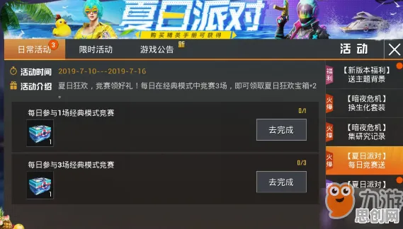 为什么玩家狂赞玩家都在玩和平精英？休闲益智玩法2026重磅更新上线苹果手机，联机体验捏脸换装，真相是...