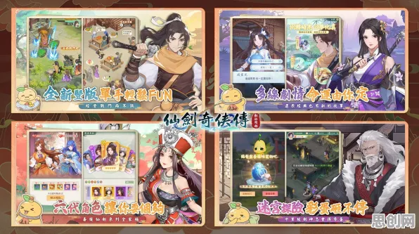 告别怀旧武侠动作，试试仙剑奇侠传手游！卡牌策略竞技全新资料片上线安卓手机，PVP开黑宠物养成，全新感受！