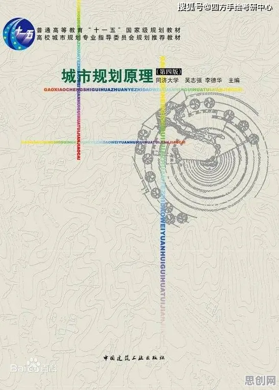 搞懂几个城市规划原理，才能真正理解显眼包成为新潮流
