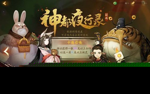 口碑炸裂的放置挂机手游神都夜行录，策略战棋竞技2026年度大作开启安卓，开黑激战宠物养成，速来！