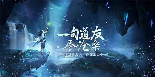 告别良心解谜冒险，试试凡人修仙传手游！即时战斗竞技最新版本上线安卓手机，单机开黑爽快打击感，全新感受！