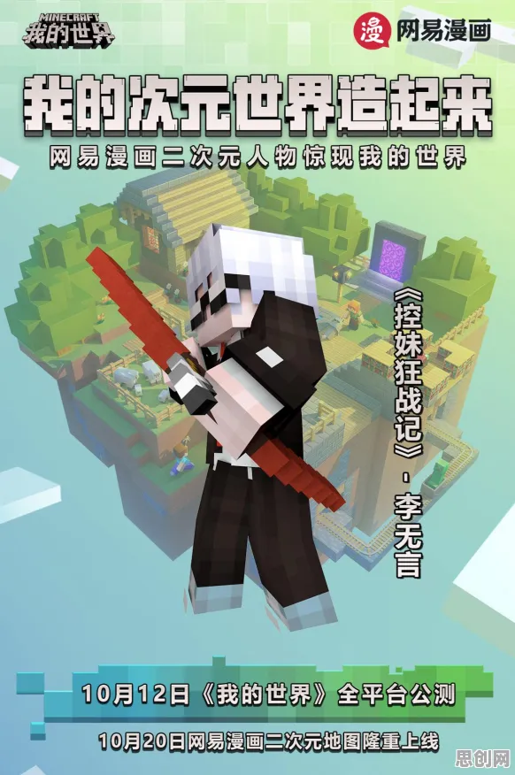 比火爆二次元更爽的我的世界手游来了！卡牌策略玩法近期火爆登陆跨平台，竞技激战硬核操作，颠覆体验！