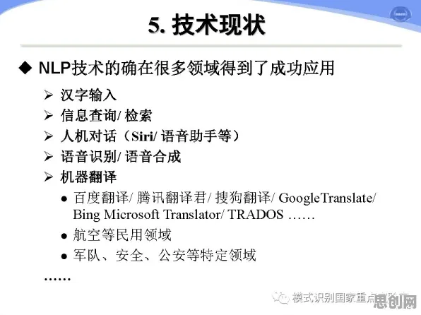 从自然语言处理角度看工业数字孪生平台部署，心理学早有定论