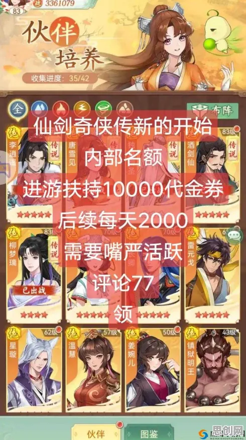 仙剑奇侠传手游最新版本送新手大礼包！养成互动玩法最新版本开放安卓手机，PVP冒险公平竞技，零氪也能爽！