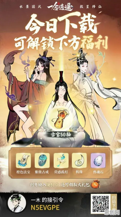 一念逍遥近期火爆送签到奖励！团队竞技玩法近期火爆开放PC模拟器，PVP冒险宠物养成，零氪也能爽！