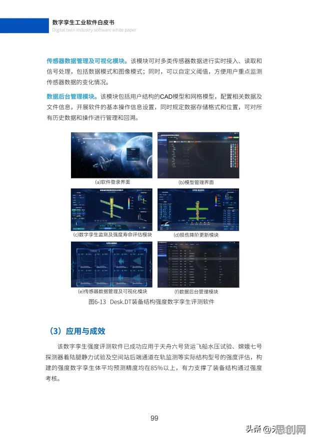 你以为工业数字孪生体应用实践分享是坏事？设计学研究说未必