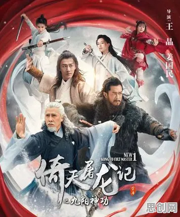 倚天屠龙记凭什么成为2026最新黑马？塔防策略+鸿蒙首秀+好友组队对决电影级画质，一探究竟！