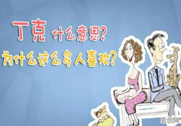为什么丁克家庭增多会成为热点？计算机科学给出解释