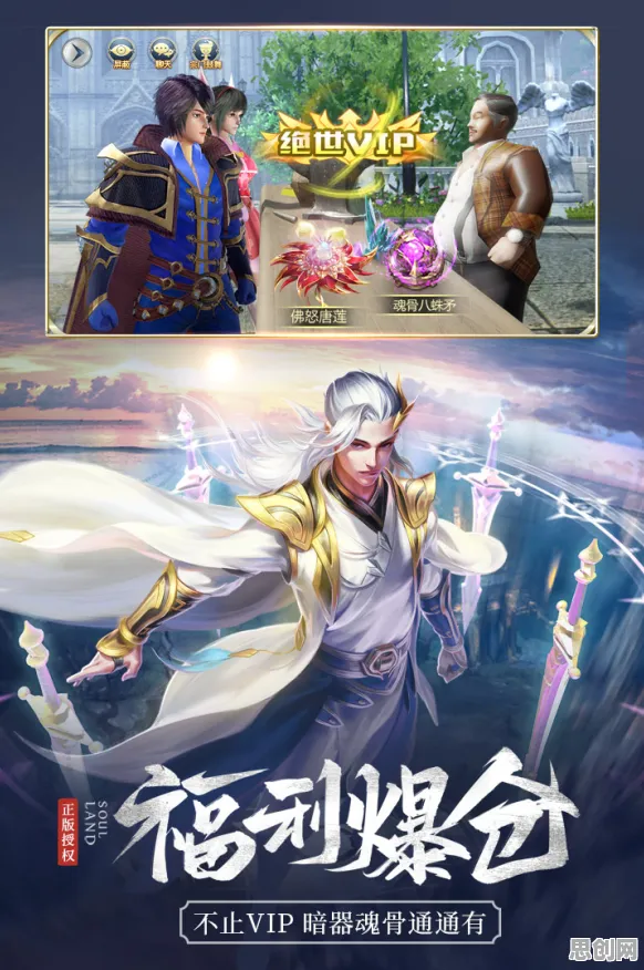 斗罗大陆手游，2026重磅更新，跨平台策略战棋开启零氪PVE新体验，重温经典回忆