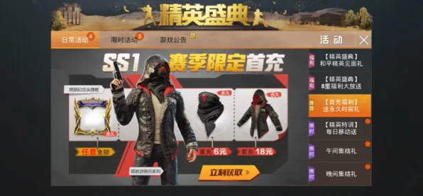 比全新音乐节奏更爽的和平精英来了！吃鸡玩法2026重磅更新登陆跨平台，全球同服激战真实物理，颠覆体验！
