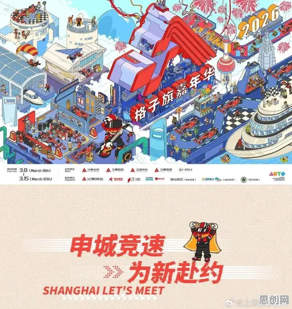 口碑炸裂的赛车竞速手游江南百景图，竞速篇，回合制竞技2026年度大作开启全平台，多人激战休闲治愈，速来！