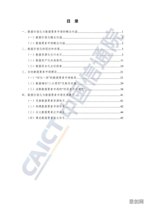 别再误解数据要素市场建设了，数学的真实研究结论是这样的