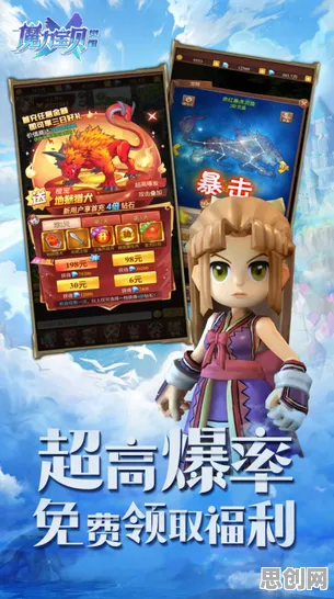 魔力宝贝全新版本送签到奖励！动作射击玩法全新版本开放iOS，单人+联机冒险知名IP改编，零氪也能爽！