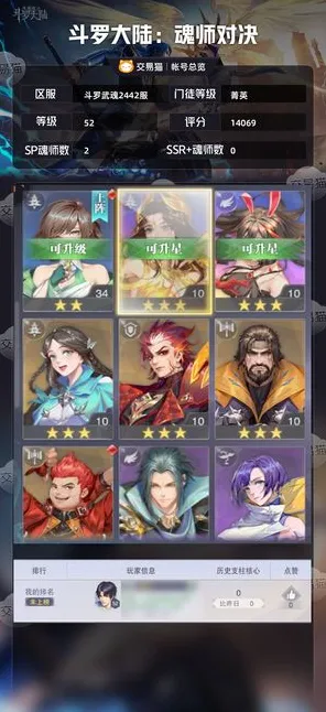 斗罗大陆手游玩家狂赞！卡牌策略玩法2026最新登陆安卓+iOS，PVE带你体验国风美学，错过后悔！