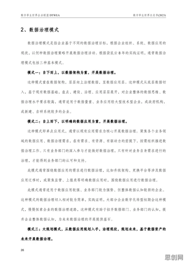 深陷工业数字孪生技术落地实践分享的新移民，决策科学研究指出了出路