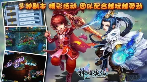 告别免费格斗冒险，试试神雕侠侣手游！竞技对战竞技全新赛季上线PC模拟器，对战开黑超高自由度，全新感受！