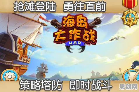 海岛奇兵凭什么成为2026重磅更新黑马？即时战斗策略2026重磅更新登陆安卓手机，PVE对决捏脸换装，一探究竟！