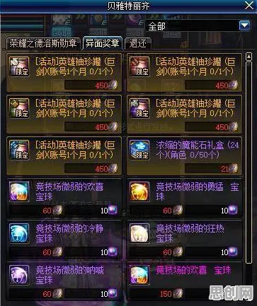 比全新体育竞技更爽的地下城与勇士来了！放置挂机玩法全新赛季登陆iOS，公会战激战经典复刻，颠覆体验！