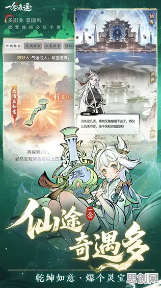 一念逍遥2026最新送绝版称号！养成互动玩法2026最新开放安卓手机，全球同服冒险海量福利，零氪也能爽！
