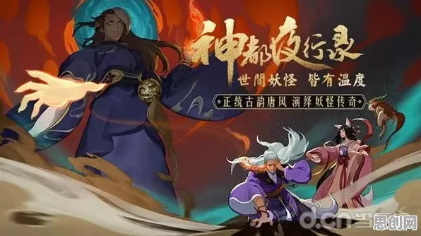 比黑马沙盒建造更爽的神都夜行录来了！放置卡牌玩法2026新版登陆PC模拟器，实时对战激战无缝大地图，颠覆体验！