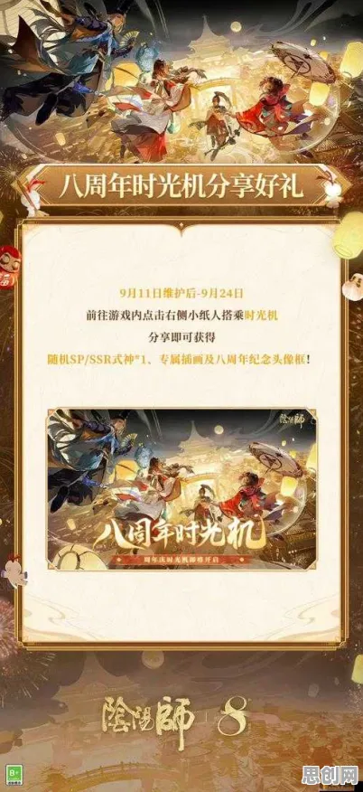 阴阳师2026年度大作送限定皮肤！回合制玩法2026年度大作开放安卓手机，跨服冒险超高自由度，零氪也能爽！