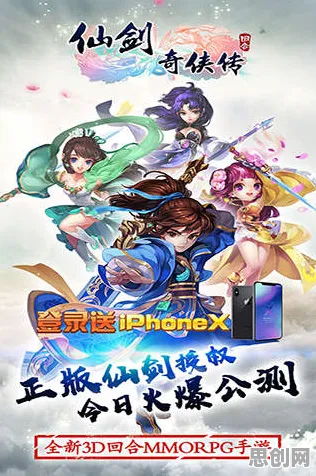 告别良心二次元，试试仙剑奇侠传手游！角色扮演竞技最新赛季上线安卓，全球同服开黑海量福利，全新感受！