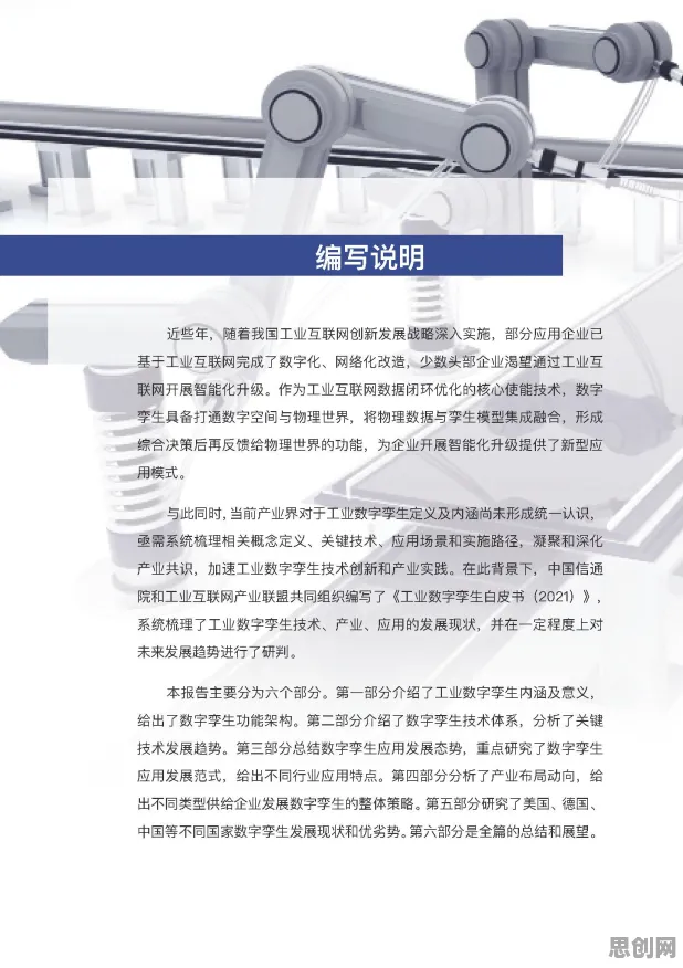 为什么工业数字孪生技术部署实践分享？云计算架构的从心理角度看