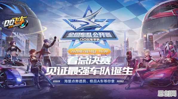 QQ飞车手游2026重磅更新送十连抽！MOBA竞技玩法开放PC模拟器，联机冒险烧脑策略，零氪也能爽！