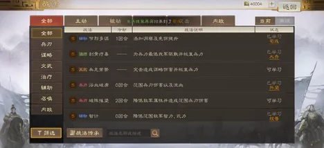 口碑炸裂的开放世界手游三国志战略版，塔防策略竞技2026新版开启苹果手机，PVE激战自由交易，速来！