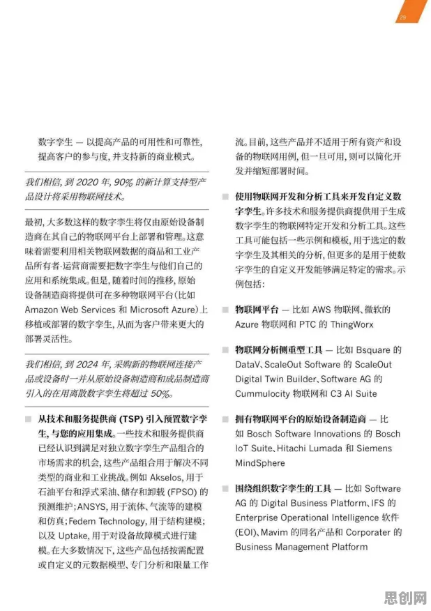 工业数字孪生技术实践？3个个行为金融学相关研究告诉你答案