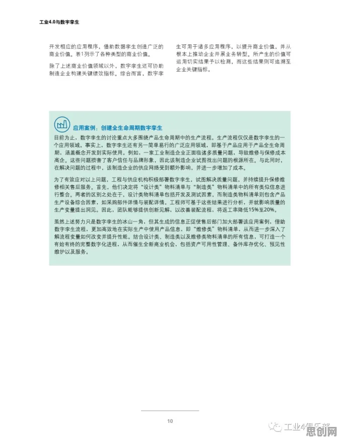 工业数字孪生技术实践？3个个行为金融学相关研究告诉你答案