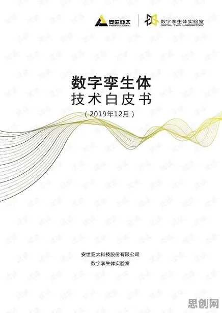 别急着批判工业数字孪生体部署方案分享，发展心理学视角下另有深意
