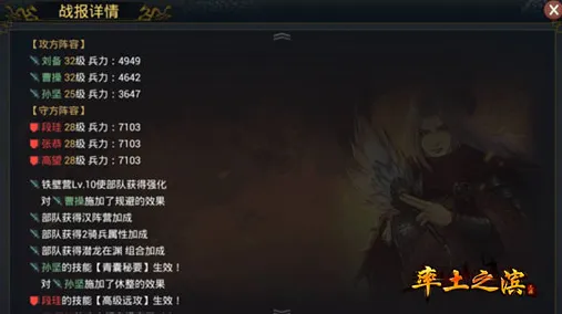 率土之滨，格斗冒险新篇，书写属于你的传奇