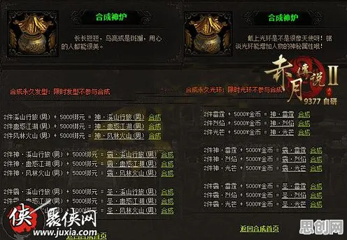 仙境传说2026重磅更新，鸿蒙系统加持下好友组队开启极致画质新征程
