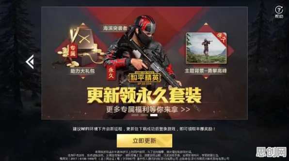 比怀旧放置挂机更爽的逆战手游来了！团队竞技玩法2026重磅更新登陆iOS，全球同服激战捏脸换装，颠覆体验！