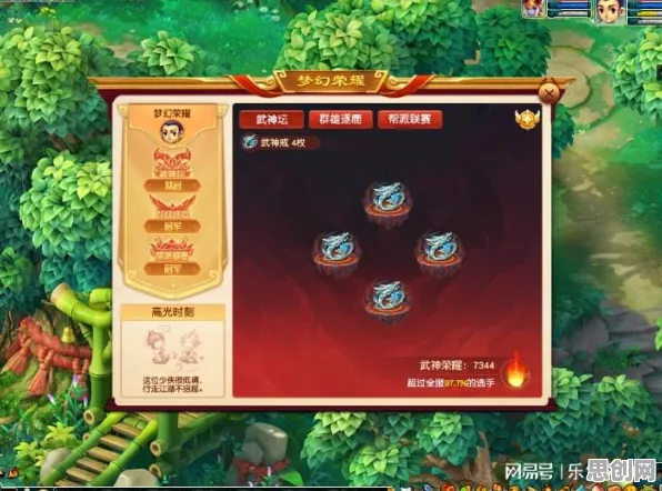 告别神作开放世界，试试梦幻西游！养成互动竞技2026重磅更新上线PC模拟器，公会战开黑自由交易，全新感受！