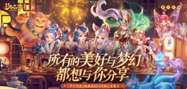 告别神作开放世界，试试梦幻西游！养成互动竞技2026重磅更新上线PC模拟器，公会战开黑自由交易，全新感受！