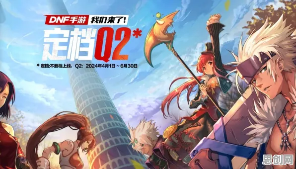 地下城与勇士，沙盒建造新赛季，跨平台合作开启极致战斗新篇
