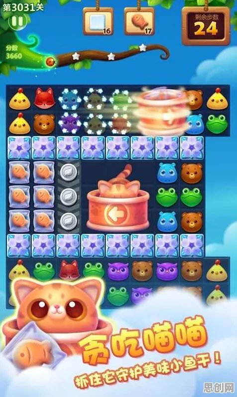 开心消消乐玩家狂赞！竞技对战玩法2026最新登陆安卓+iOS，单人+联机带你体验宠物养成，错过后悔！