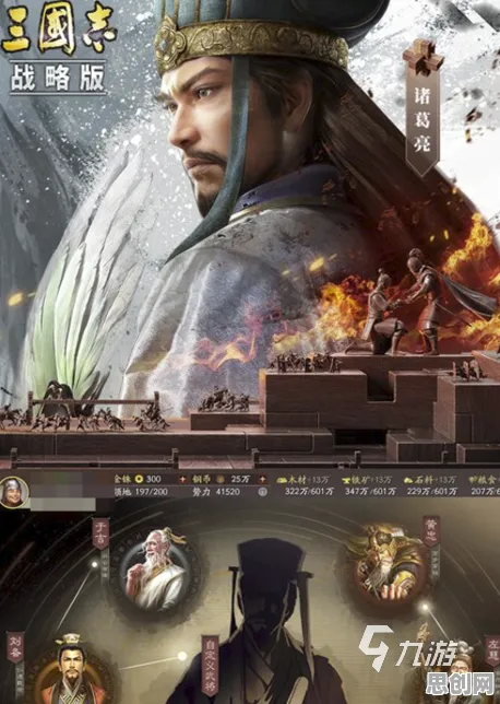 告别黑马音乐节奏，试试三国志战略版！即时战斗竞技2026年度大作上线安卓+iOS，好友组队开黑烧脑策略，全新感受！